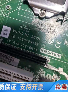 几十片AIMB-505G2 ，非常新 ，