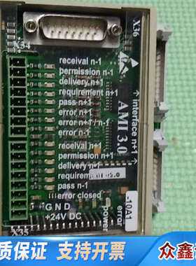 AMI3.0(V3.42)信号模块，ArtNr:70794,