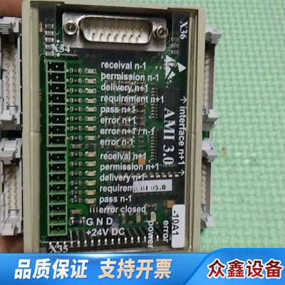 AMI3.0(V3.42)信号模块，ArtNr:70794,