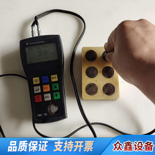 宇时UM-1D超声波测厚仪 带 片 测量范围0.8