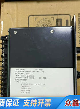 IBUKI汽笛控制器STM-8，型号A150ESSH，220