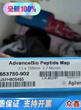 分析色谱柱，货号653750-902