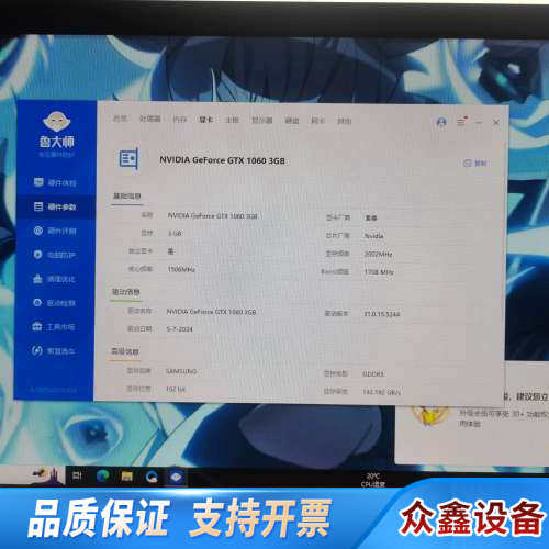 索泰显卡公版1060-3G显卡一片