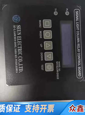 SEUN信号灯柱继电器控制板SH-SLCM-D502，全