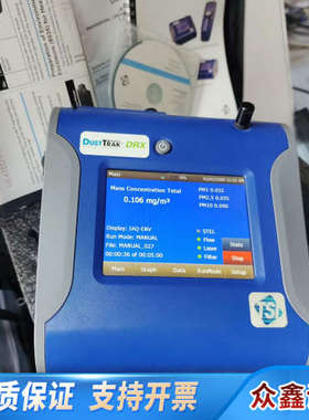 TSI DUSTTRAK DRX气溶胶监测仪 8533粉