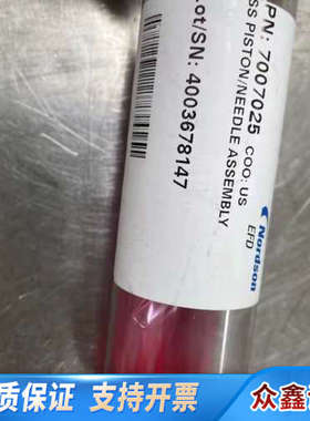 诺信EFD 781喷雾阀撞针密封圈配件7007023/700