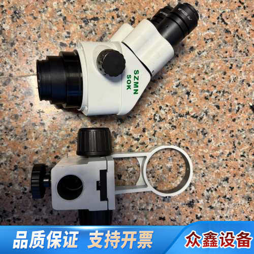 SOPTOP舜宇SZMN7045 连续变倍显微镜