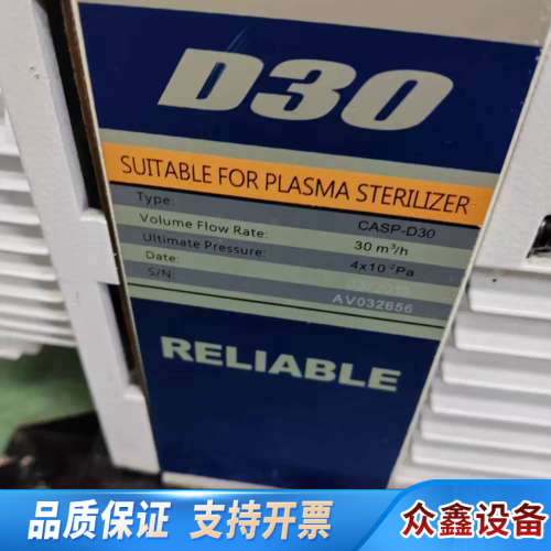 凯斯普真空泵CASP-D30，适合等离子灭菌，，.议价