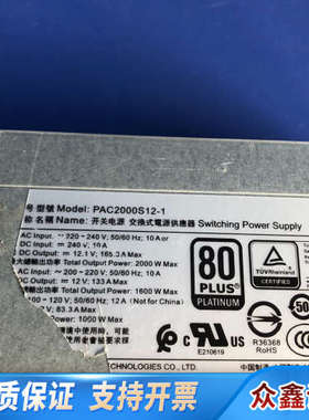 PAC2000S12-1 -W 12V165A2000W