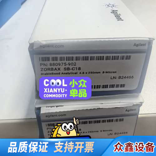880975-902  ZORBAX SB-C18色谱.议价