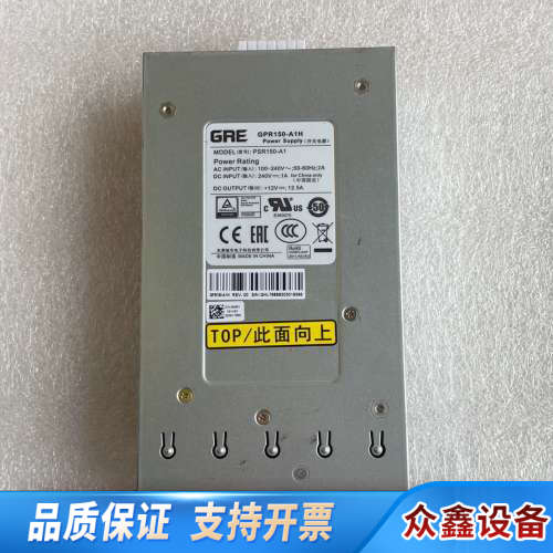 交换机电源 GPR150-A1H ，PSR150-A