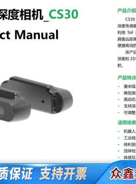 RGBD 深度相机，替换停产intel Realsense