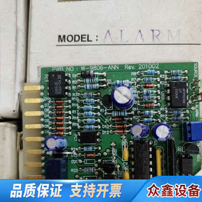 WESTRONICS W-9806-ANN 报警电路板，