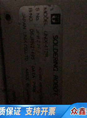 优尼4轴锡UNlX412R