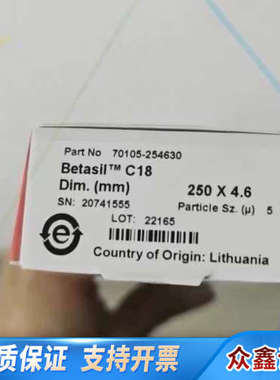 70105-154630赛默飞Betasil?C18液相