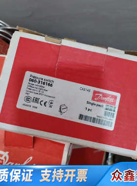 丹佛斯压力开关 CAS145  060-316166 Dan