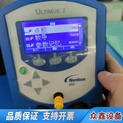 诺信EFD Ultimus-1 7017041 高精度点胶机
