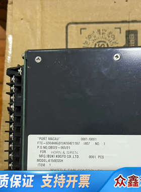 IBUKI汽笛控制器STM-8，型号A150ESSH，220