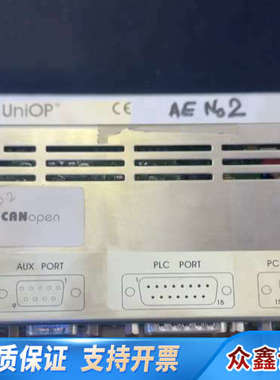 UniOP触摸屏，型号AE N2，CANopen通讯协议。工