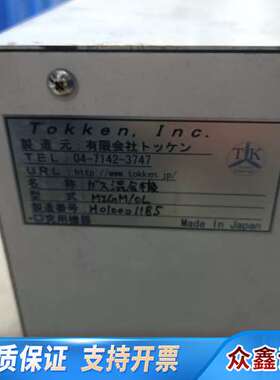 Tokken MIGM/OL气体混合器，型号BMSI-SC1