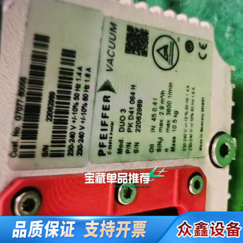 普发DUO2.5 /DUO3 /E2M1.5真空泵 220V