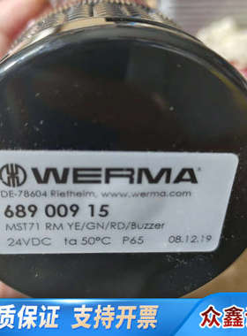 WERMA伟马快德LED信号灯，6890015，MST71