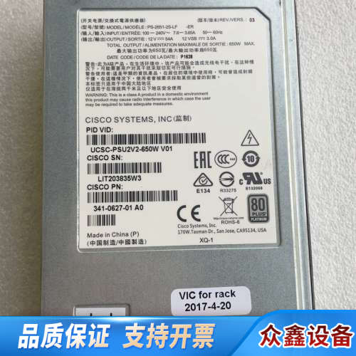 电源UCSC-PSU2V2-650W