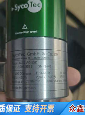 SYCOTEC牙雕机用主轴 4033 4025 4062 原厂发货 一级 SYC