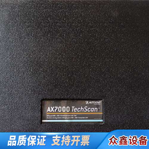 AUTOXRAY汽车双语扫描仪AX7000TechScan，