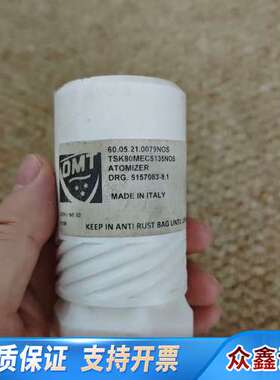 MAN B&W K80ME-C油嘴，IMO：5157083-