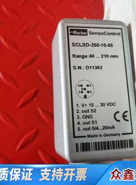 液位传感器SCLSD-250-10-05，德
