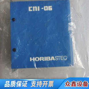 E06 HORIBA 35814 06062.议价 CNI