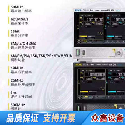 普源波形发生器DG821 Pro、DG822 Pro、DG852 Pro