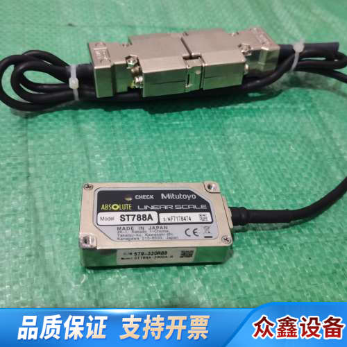 三丰Mitutoyo值光栅尺读数头ST788A，型号.议价