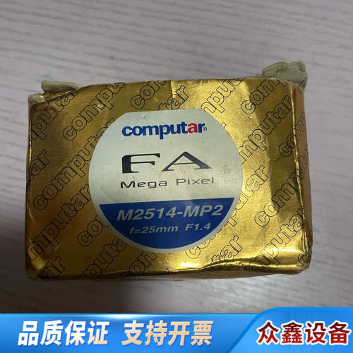 Computar镜头M2514-MP2 康标达25mm工.议价