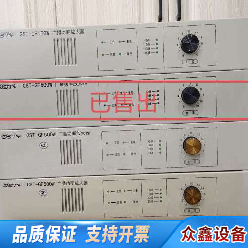 海湾广播功率放大器.议价