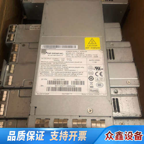 全汉 PSC500-A YM-2501BAR 交换机电源模块