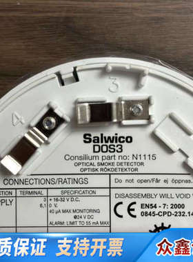 Consilium Salwico DOS3，Part No