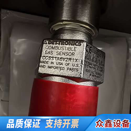 Det-Tronics 可燃气体传感器部件，CGSS1A6V.议价