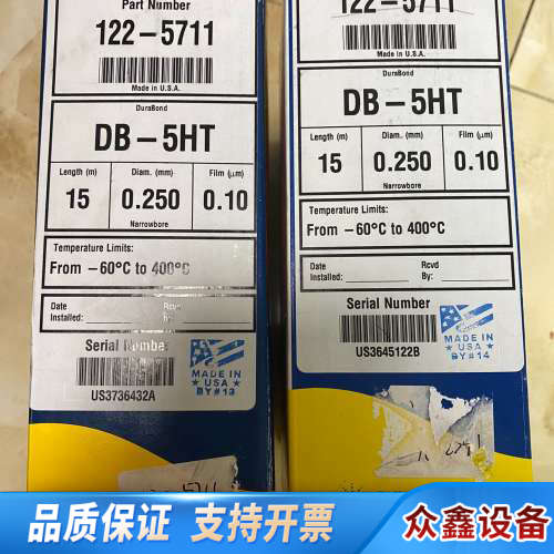 122-5711气相色谱柱，规格型号DB-5HT?15.议价