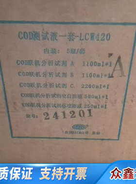 哈希在线CODmax2试剂货号:LCW420，三套，
