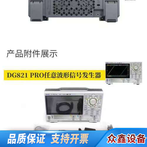 普源信号发生器DG822 Pro、DG821 Pro、DG852 Pro.议价