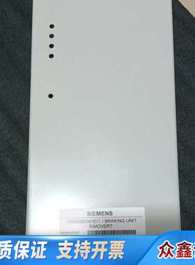 制动单，型号6SE7032-7EB87-2DA0，