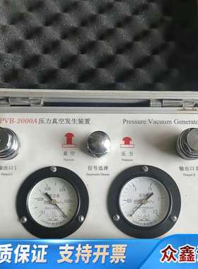 压力源 手动真空压力源 压力真空发生器 ppvb-2000a