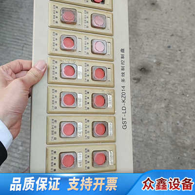 海湾老款GST-LD-KZ014多线控制盘，当配件卖，可拆单.议价