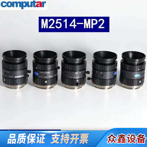 computar M2514-MP2 定焦工业镜头 百万像素.议价