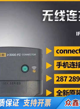 IR3000 FC适配器无线蓝牙模块.议价