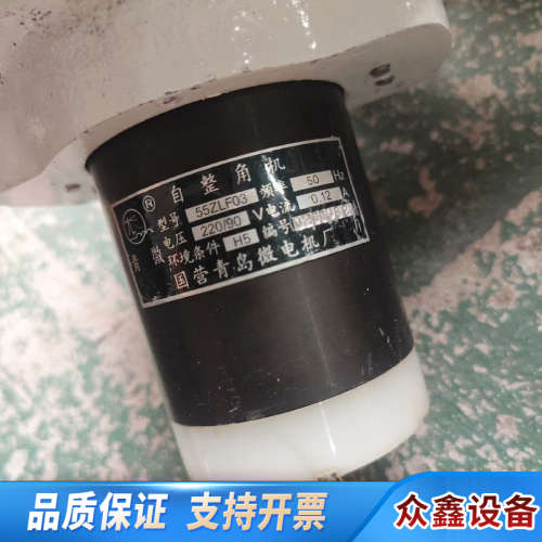 自整角机 青岛微电 55ZLF03.议价