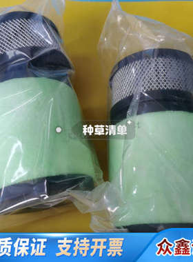 爱德华EMF20真空泵滤芯，，绿色滤芯，黑色，带