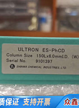【手性柱】ULTRON ES-PHCD手性液相色谱柱，规格1